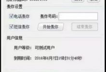 公司遭遇24小时