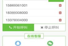 “电话轰炸平台在线”服务无下限 解除一个手机号要花200元-短信轰炸机网页版-免费短信轰炸机-在线短信轰炸机网页版-云呼电话轰炸机网页版