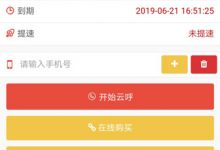 徐州打掉5个“呼死你服务”犯罪团伙-短信轰炸机网页版-免费短信轰炸机-在线短信轰炸机网页版-云呼电话轰炸机网页版